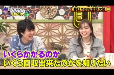 「あちこちオードリー」 2024年02月21日 商店街のサンタクロースが盗まれる