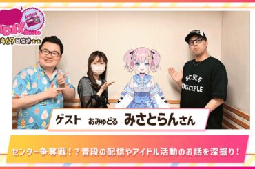 第469回放送　和田昌之と尾崎由香と世界のWADAX Radio　(2024年6月2日放送分)