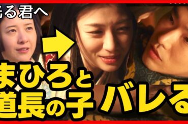 【光る君へ】第２２回 あらすじネタバレ！道長の妻・明子が怖い！いずれ壊れる伏線！２０２４年６月２日放送直後ドラマ考察感想ライブ配信！第２３回直前ネタバレあらすじ