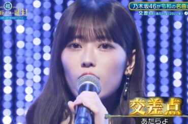 超・乃木坂スター誕生 #46【岩本蓮加💜乃木坂４６】『交差点』あたらよ