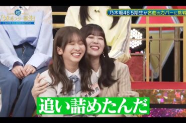 超・乃木坂スター誕生 #46【岩本蓮加💜乃木坂４６】オープニングトーク