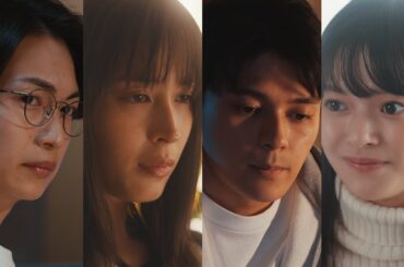 4月期・月9『366日』HY楽曲×広瀬アリス×眞栄田郷敦【10話予告30秒】