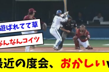 【天才】最近の度会、２軍投手をおもちゃにするwwwwwwww
