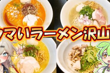 濃厚貝出汁！濃厚鶏白湯！濃厚担々麺！清水のウマいラーメン屋さんなみまさんへ行きました！！