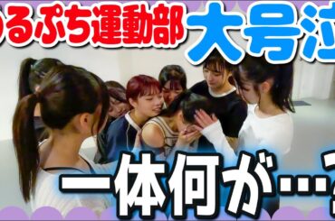 ついにセンター決定❤️‍🔥 制作開始🔥 みんなの準備する様子をお届けします✨ | シンデレラフェス💫 part2