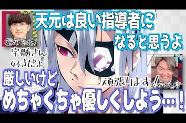 【柱稽古編】宇髄天元を褒める櫻井【鬼滅の刃】【文字起こし】