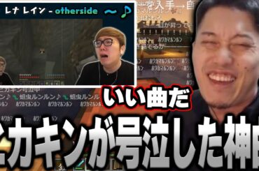 【マイクラ】あのヒカキンが号泣したレコード『Lena Raine』を手に入れて聴く布団ちゃん【2024/2/21】