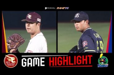 2024年6月1日 東北楽天対東京ヤクルト 試合ハイライト