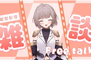 【雑談】おはよう雑談!! ヴァロ面白い!!