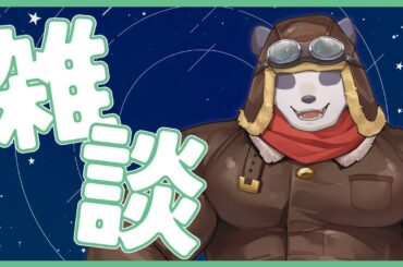 【雑談】ちょっとしたお知らせをしたいと思います【摩耶パンダ/ケモノVTuber】