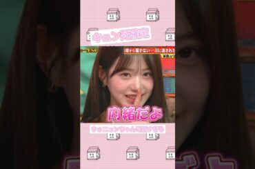 【IVE】ウォニョンの上目遣いが可愛すぎる！ #shorts #ive #アイヴ #아이브 #wonyoung