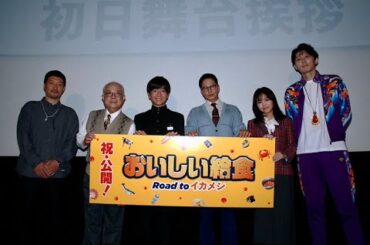 新着- 【大原優乃】映画「おいしい給食」公開初日を迎え充実の心境を明かす 「代表作と言いたいほど私にとって大切な作品」