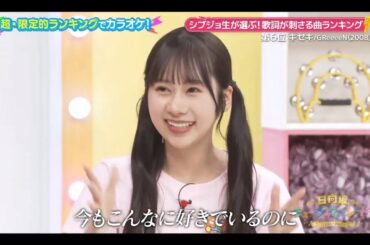 日向坂ミュージックパレード #06【日向坂46💙４期生】『四期生のテーマソング』