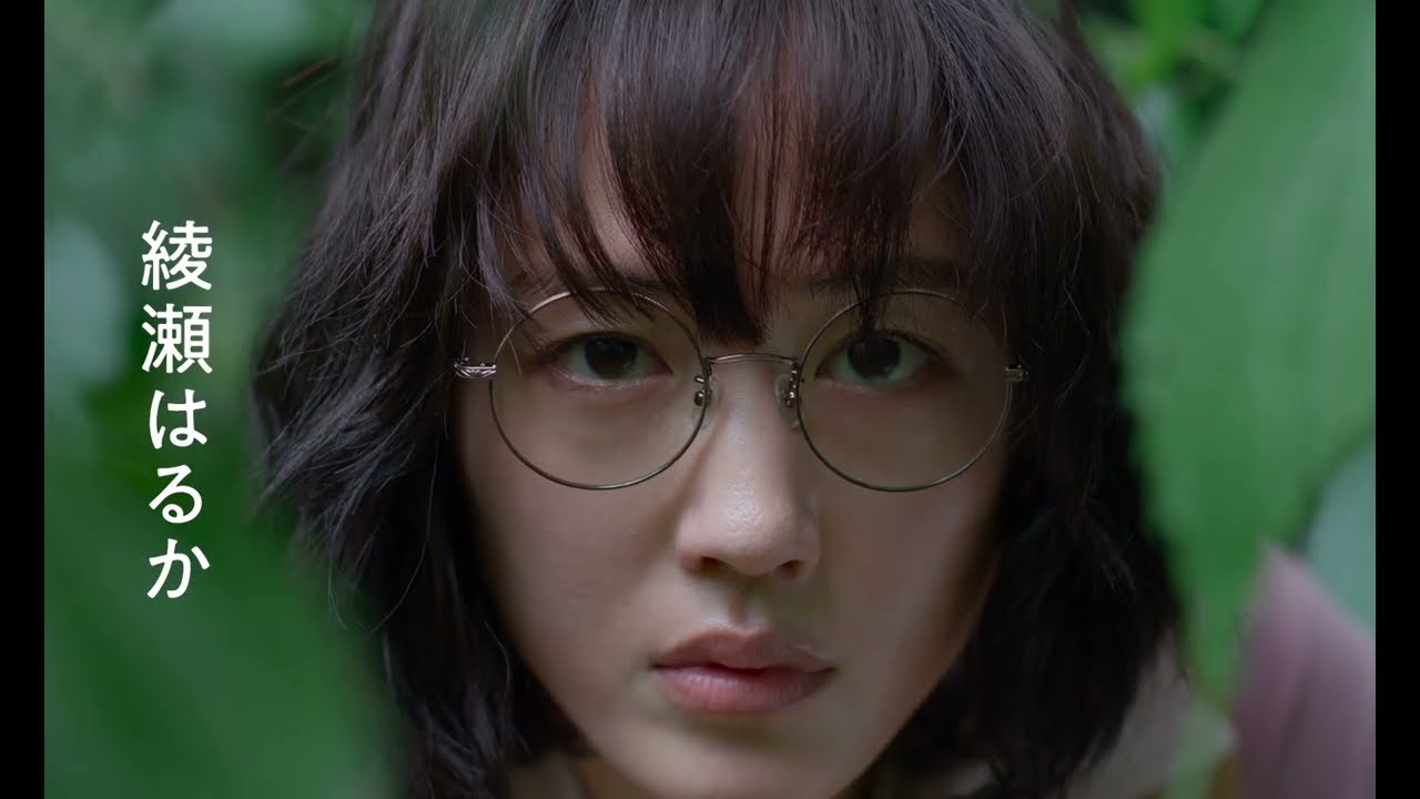 綾瀬はるかが主演を務めた森井勇佑監督最新作『ルート29』特報 綾瀬はるかが主演を務めた森井勇佑監督最新作『ルート29』特報