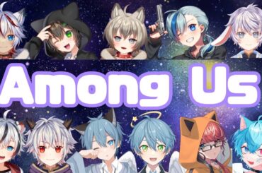 Among Us　コラボ配信だよ！