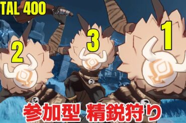 原神　参加型　精鋭狩り