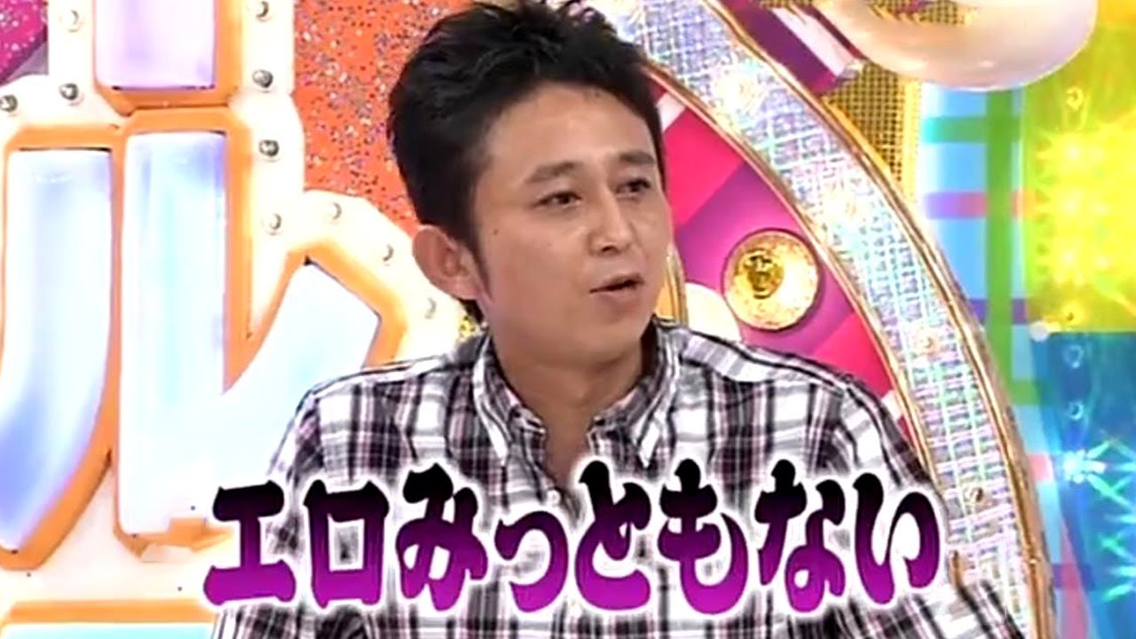 有吉 名場面集 PART 1 Moe Zine