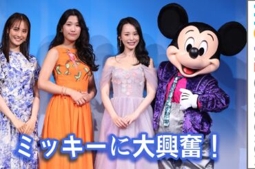 大友花恋、平野綾らミッキーマウスに大興奮！／「ディズニー・オン・アイス Find Your GIFT」記者発表会