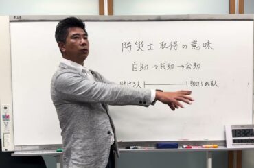 ”命を守られる人から守る人へ”　私が防災士を取得した理由