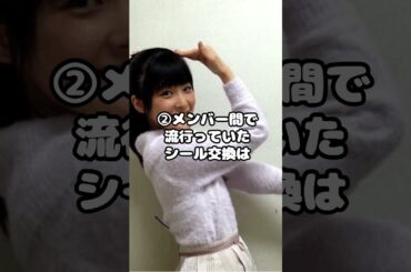 嗣永桃子貧乏説！？ #嗣永桃子 #Berryz工房 #Buono! #ハロプロ #アイドル #shorts