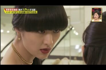 【スカッとジャパン】シシド・カフカ「上から目線の舌打ち店長」