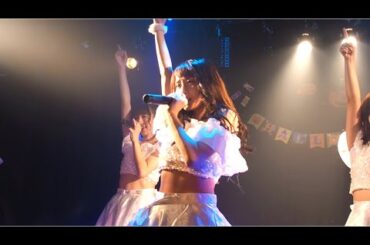 【さよならモラトリアム】風のミラージュ 20181028 神公演希望 佐藤佳奈ちゃん推しカメ