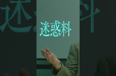 映画『変な家』キャラPV【栗原変】