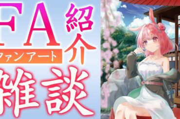 【FA紹介雑談】5/31 たくさんのファンアートをありがとうございました！！【兎桃みみこ/vtuber】