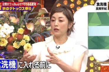 ダウンタウンDX 2024 【ケンミンSHOW】長野レタスVS群馬キャベツ！隣県バトル勃発！博多弁の真実…衝撃の「●●」連発!?秋のデトックス祭！伊集院光&河合郁人&高岡早紀も参戦！