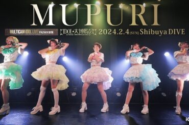 むーぷり [ 2024.02.04 ＠ 渋谷DIVE ]