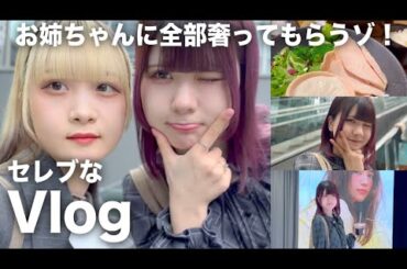 【Vlog】コスメポップアップストアに行って女子力を上げた姉妹の1日【のえのん】