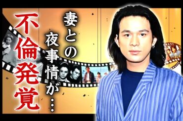 江口洋介が森高千里との夜に満足できず大物女優と不倫の真相..."脳梗塞"発症の現在に言葉を失う...『湘南爆走族』でも活躍した俳優の暴露された性癖に驚きを隠せない...