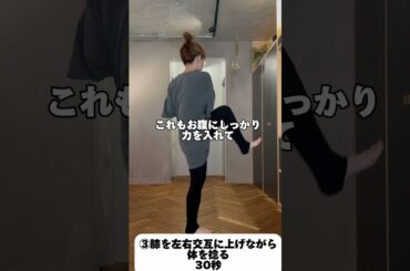 更年期で痩せにくくなった人におすすめトレーニング🏋️‍♀️@maeakichannel #家トレ #ダイエット #痩せる #更年期