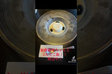 加藤紗里ちゃんとご飯！！密会や！！