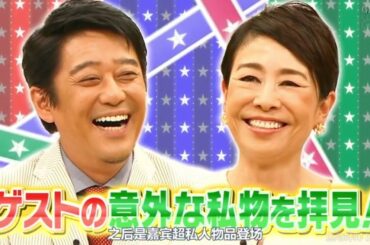 『シャッフルBISTRO』昼の顔安藤優子・坂上忍が来店!!気になるニュースを斬る!!