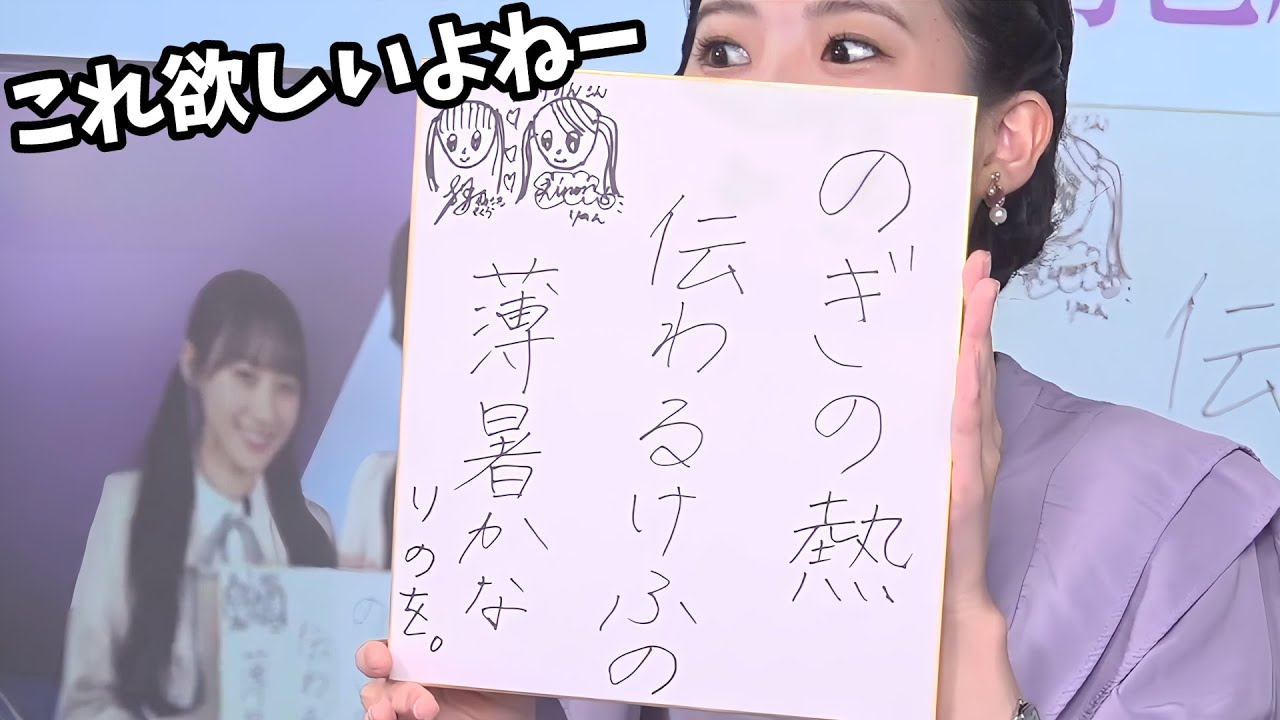 【大島璃音】川﨑桜さんとのんちゃんの色紙「さくのんコラボ色紙」大抽選会【ウェザーニュース切り抜き】 【大島璃音】川﨑桜さんとのんちゃんの色紙「さくのんコラボ色紙」大抽選会【ウェザーニュース切り抜き】