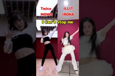 Twice モモ x ILLIT イロハ / I Can't Stop Me / #shorts