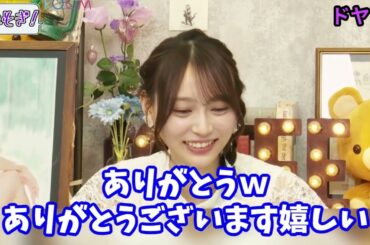 乃木坂46 弓木奈於、写真集が決まってから鈴木絢音にずっと連絡して相談してた話【文字起こし】
