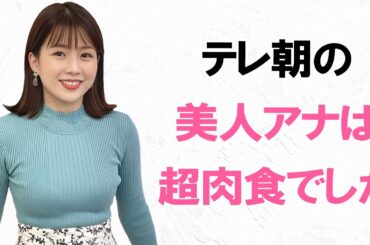【田中萌】「グッド！モーニング不倫」流出しちゃいました