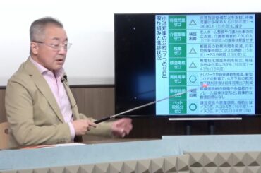 ”地獄の選択”小池百合子 出馬「逡巡」の真相！岸田、政権末期の典型的迷走、解散総選挙、上川陽子珍答弁、上川vs高市【一般ライブ】6/5 (水) 【山口インテリジェンスアイ】山口敬之×Saya