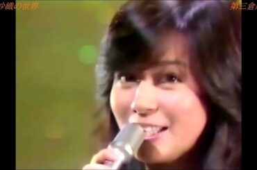 1977年　南沙織　街角のラブソング×２パターン