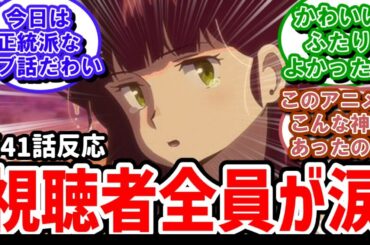 【うる星やつら】41話反応　しのぶと因幡君の感動できる恋物語【反応】