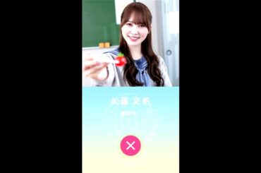 【ひなこい】加藤 史帆 誕生日トーク2 Hinakoi 日向坂46 Kato