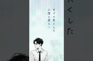 【恋するショートショート】この恋の結末【切ない恋バナ】 #朗読 #ショートショート #恋愛