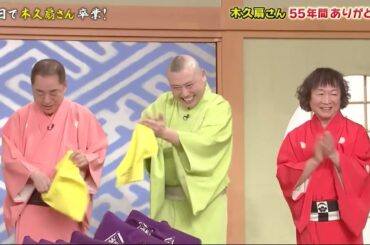 【笑点】 2024年 【「♪今、春が来て〜君は」に続けて一言】「新メンバー 立川晴の輔」  🅷🅾🆃