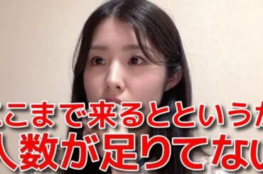 【岩立沙穂】 外部のスタッフさんに年齢を驚かれた話&公演メンバーが明らかに足りてない件 【AKB48】