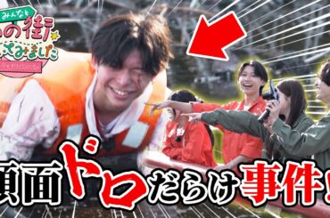 【みんなと、あの街歩いてみました。】メンバー泥だらけ⁉︎レンコン掘り対決でまさかの事件😂｜今日好き「あの街」💘ABEMAで"無料"配信中
