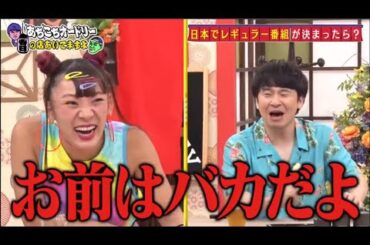 「あちこちオードリー」 視聴者からオードリーへの質問 仕事へのモチベーション