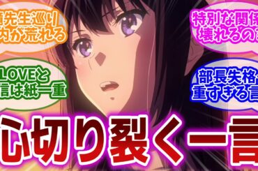【響け!ユーフォニアム3 第9話】部長失格。久美子と麗奈の最強コンビにまさかの亀裂が生じたことに心を痛める視聴者の反応集