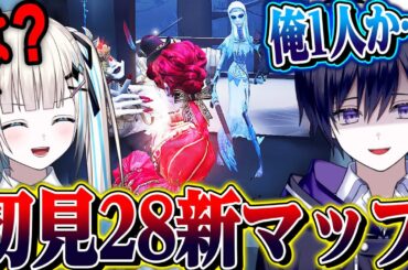 【第五人格】開始１秒で険悪ムードの２人が新マップ28ハンター初見プレイした結果…【唯のん/ダブハン】【identityV】